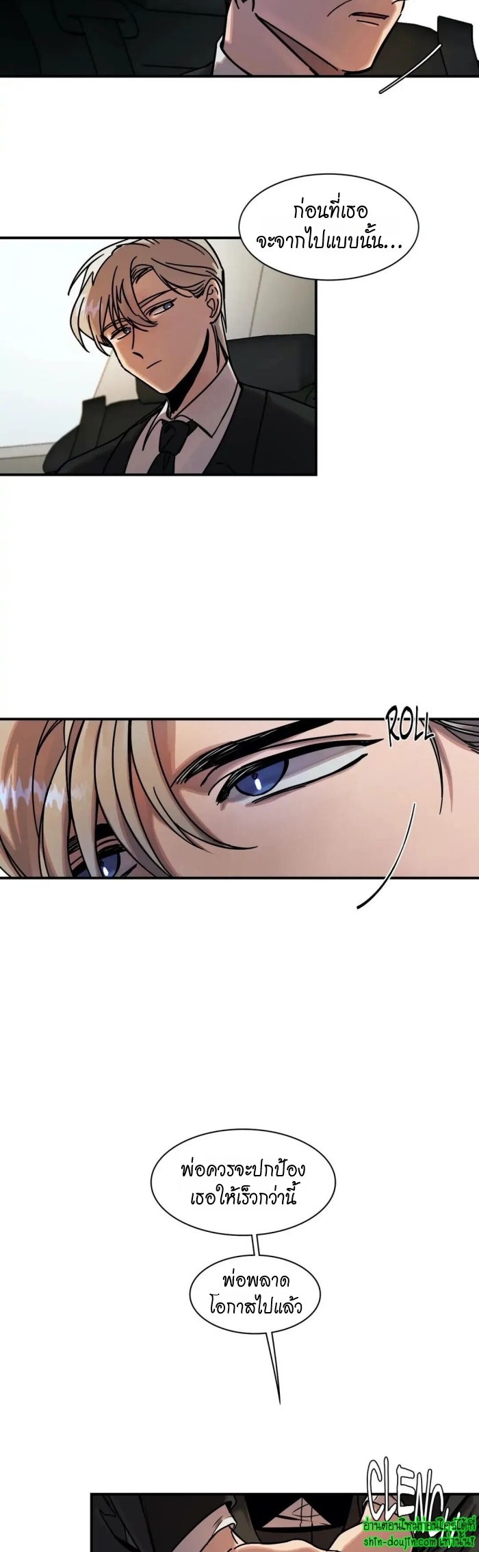 The third perspective EP 11